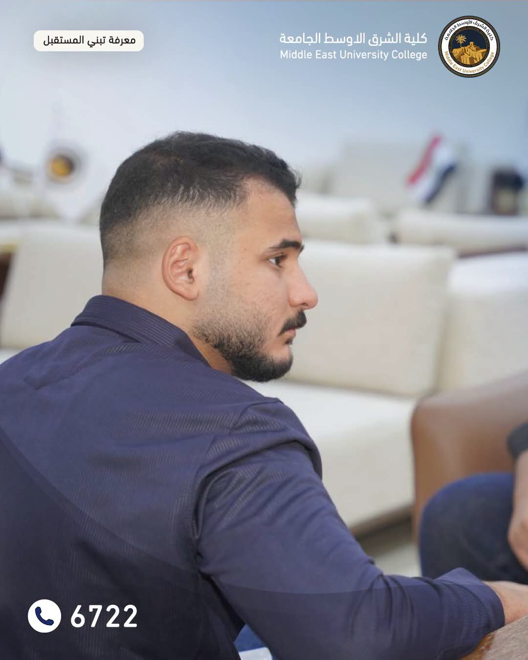 🎓أبوابنا مفتوحة… وخطوتكم الجامعية الأولى تبدي ويانا!