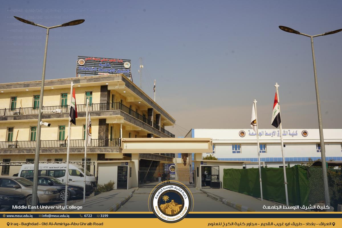 واجهة الكلية