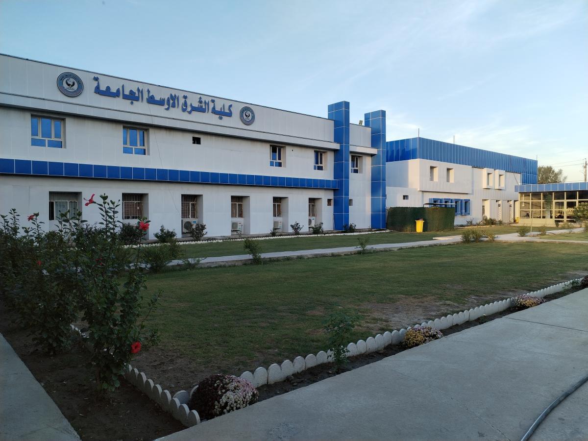 كلية الشرق الاوسط