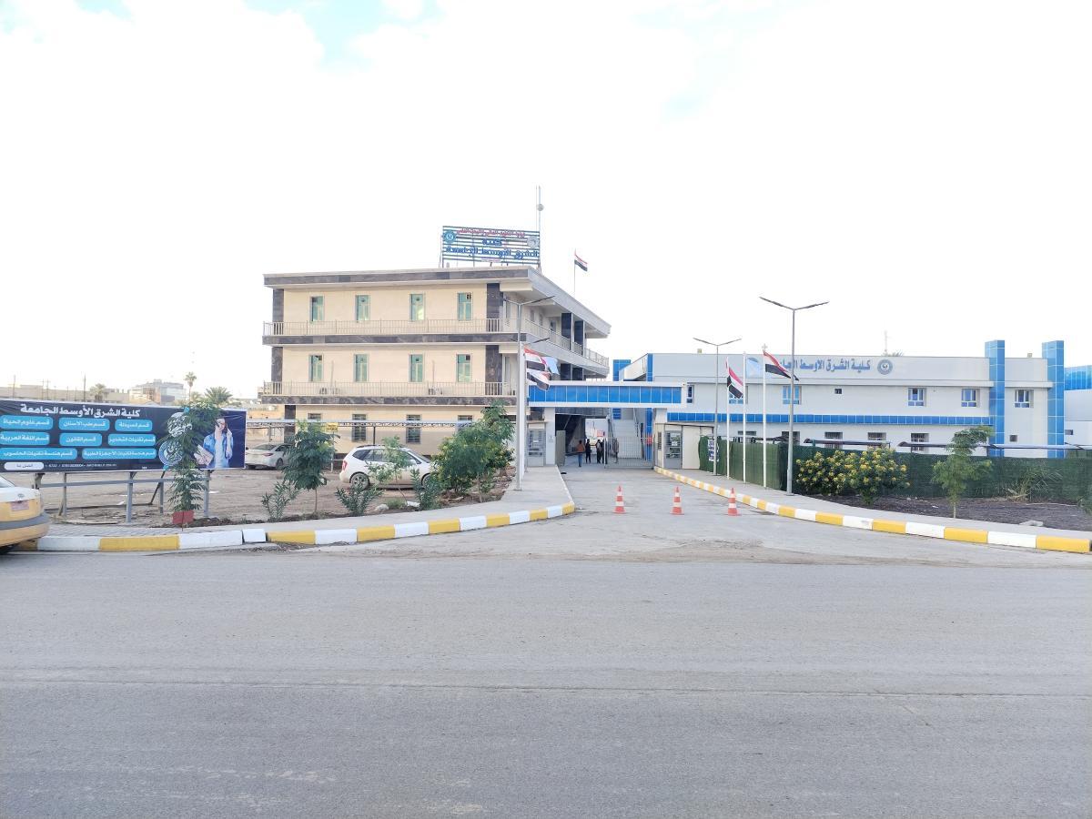 كلية الشرق الاوسط / المدخل الرئيسي