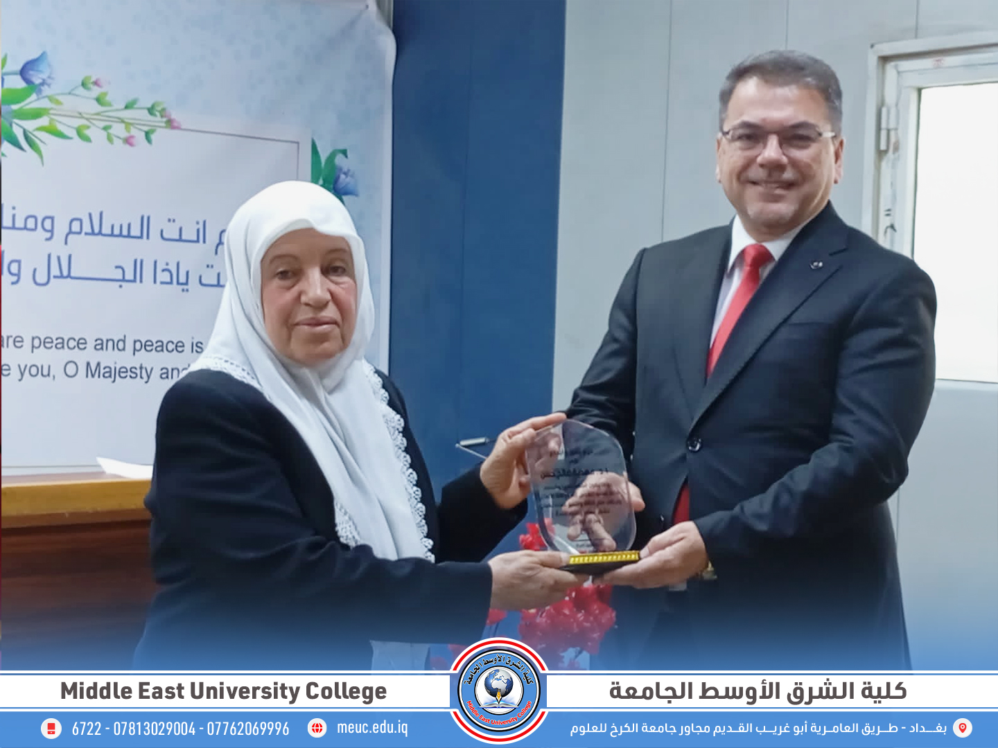 تكريم الأستاذة الدكتورة مهدية صالح حسن ضمن الرائدات في كلية العلوم السياسية بالجامعة المستنصرية