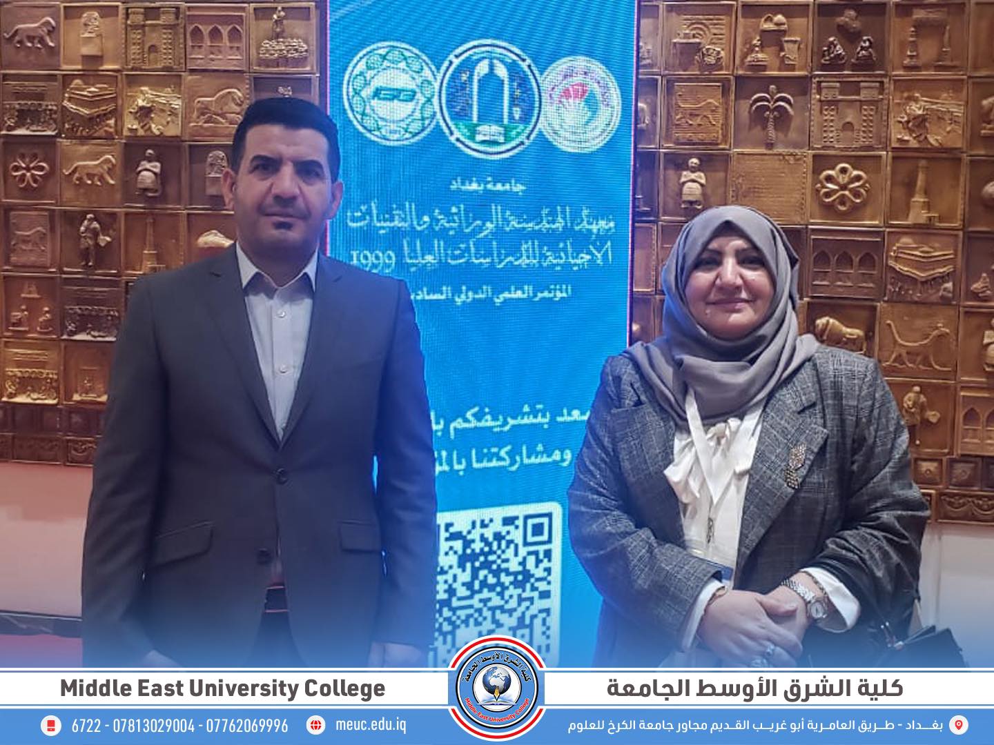 تدريسية من كلية الشرق الأوسط الجامعة تشارك في المؤتمر العلمي الدولي السادس لمعهد الهندسة الوراثية ببحث متميز حول المياه الممغنطة