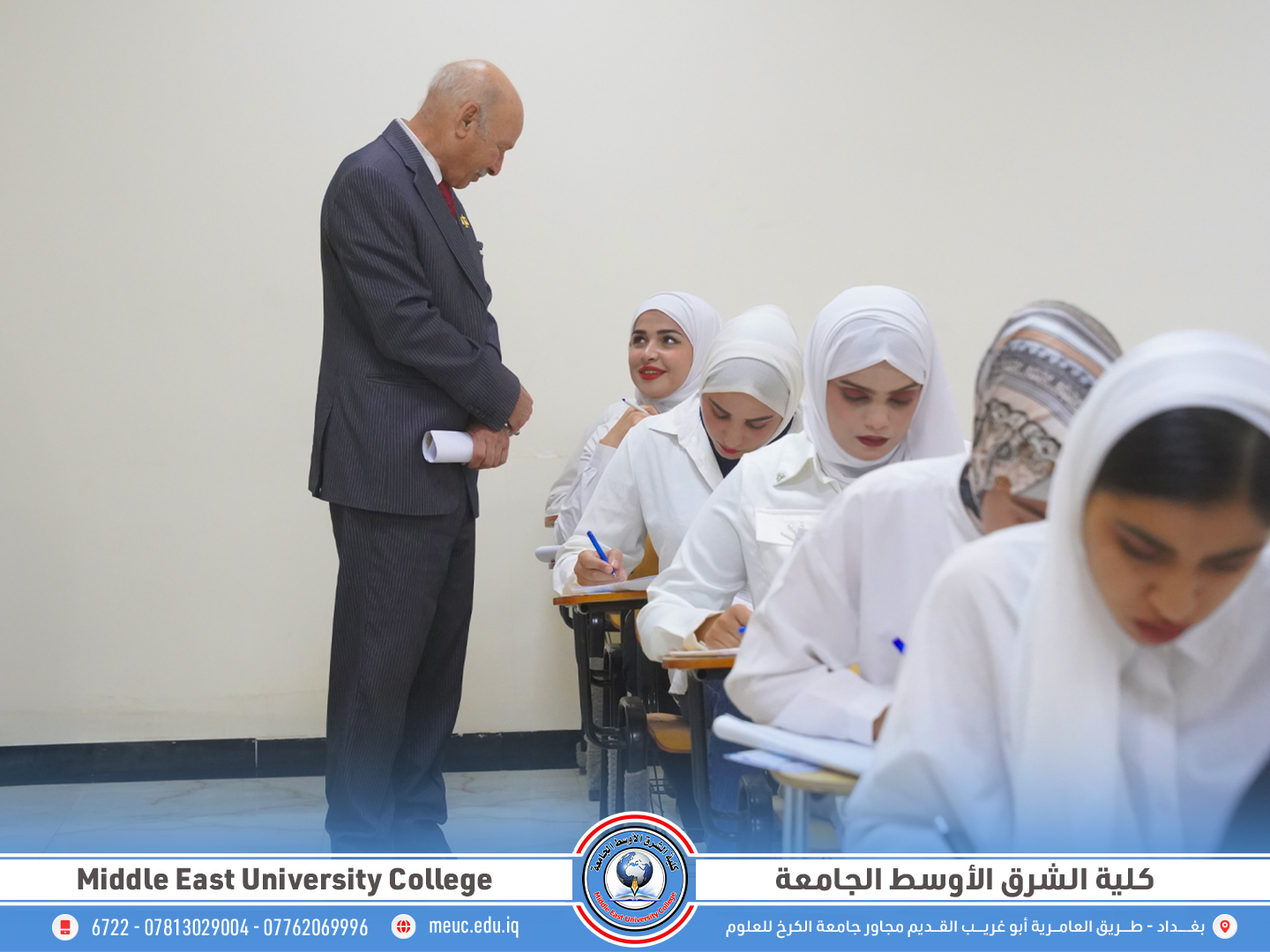 انطلاق الامتحانات النهائية في كلية الشرق الأوسط الجامعة بانسيابية عالية