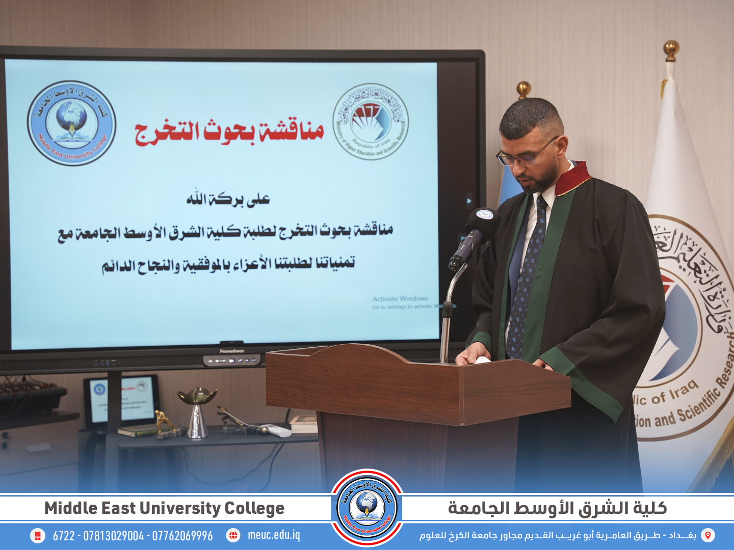 مناقشة بحوث تخرج طلبة المرحلة الرابعة – قسم القانون