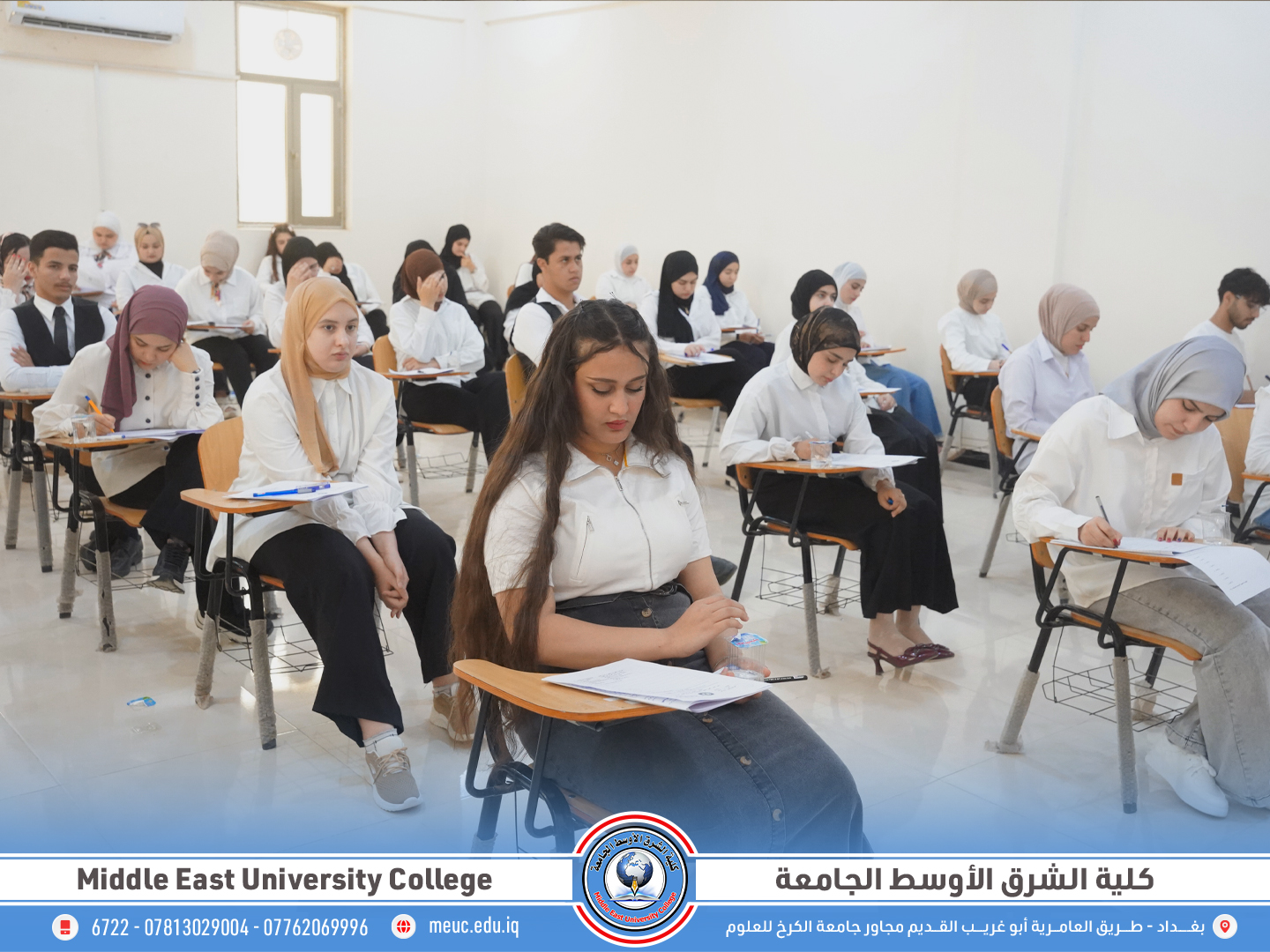طلبة كلية الشرق الأوسط يواصلون أداء امتحاناتهم النهائية بانضباط والتزام عالي