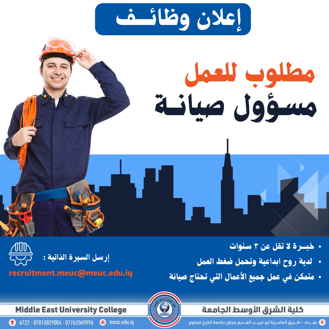 اعلان وظيفي