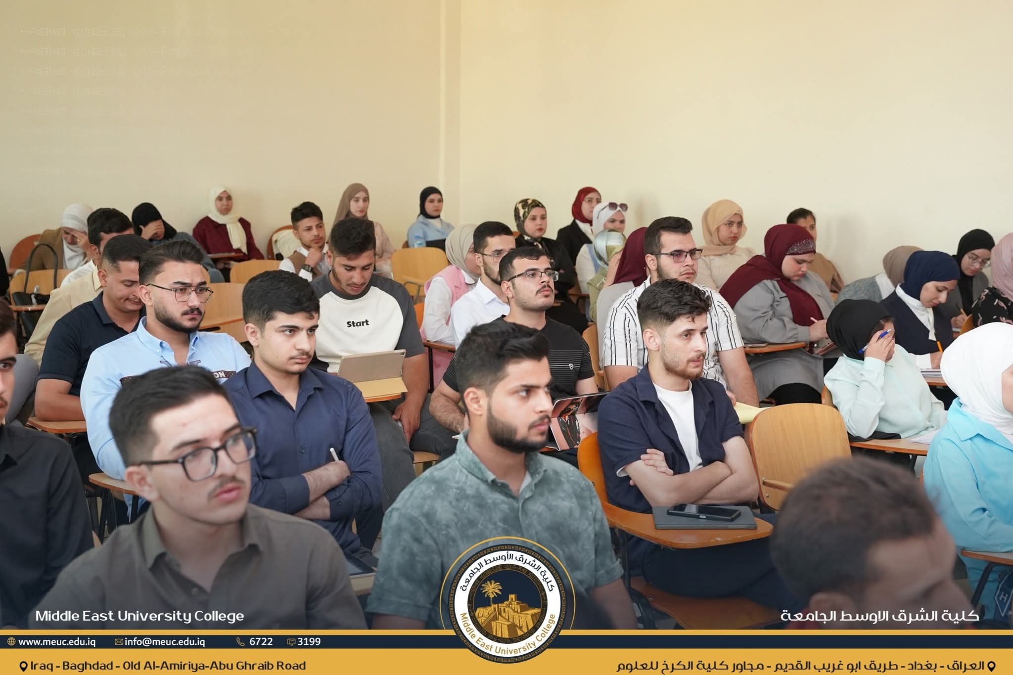 الدوام اليومي في كلية الشرق الأوسط الجامعةليوم الثلاثاء المصادف 14 / 10 / 2025