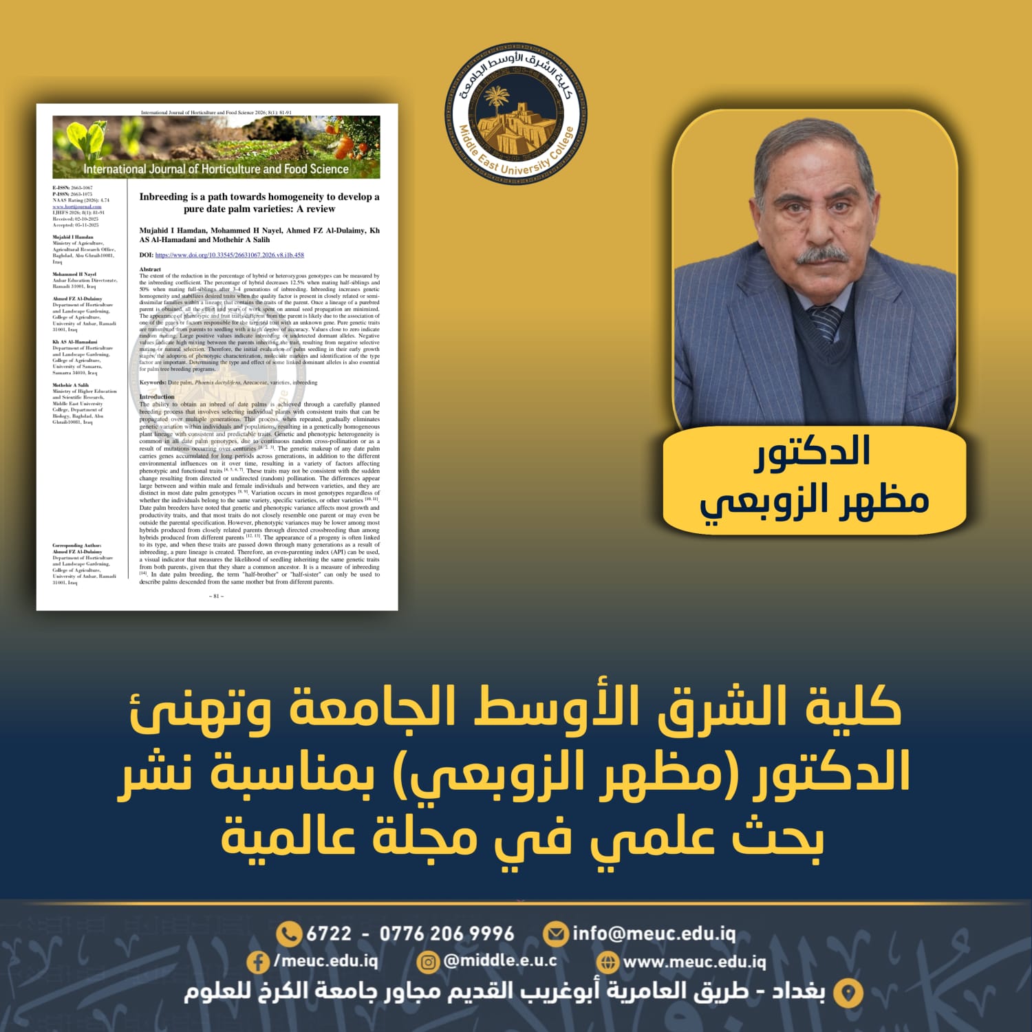 كلية الشرق الأوسط الجامعة تهنئ أحد تدريسييها بمناسبة نشر بحث علمي في مستوعبات سكوباس العالمية