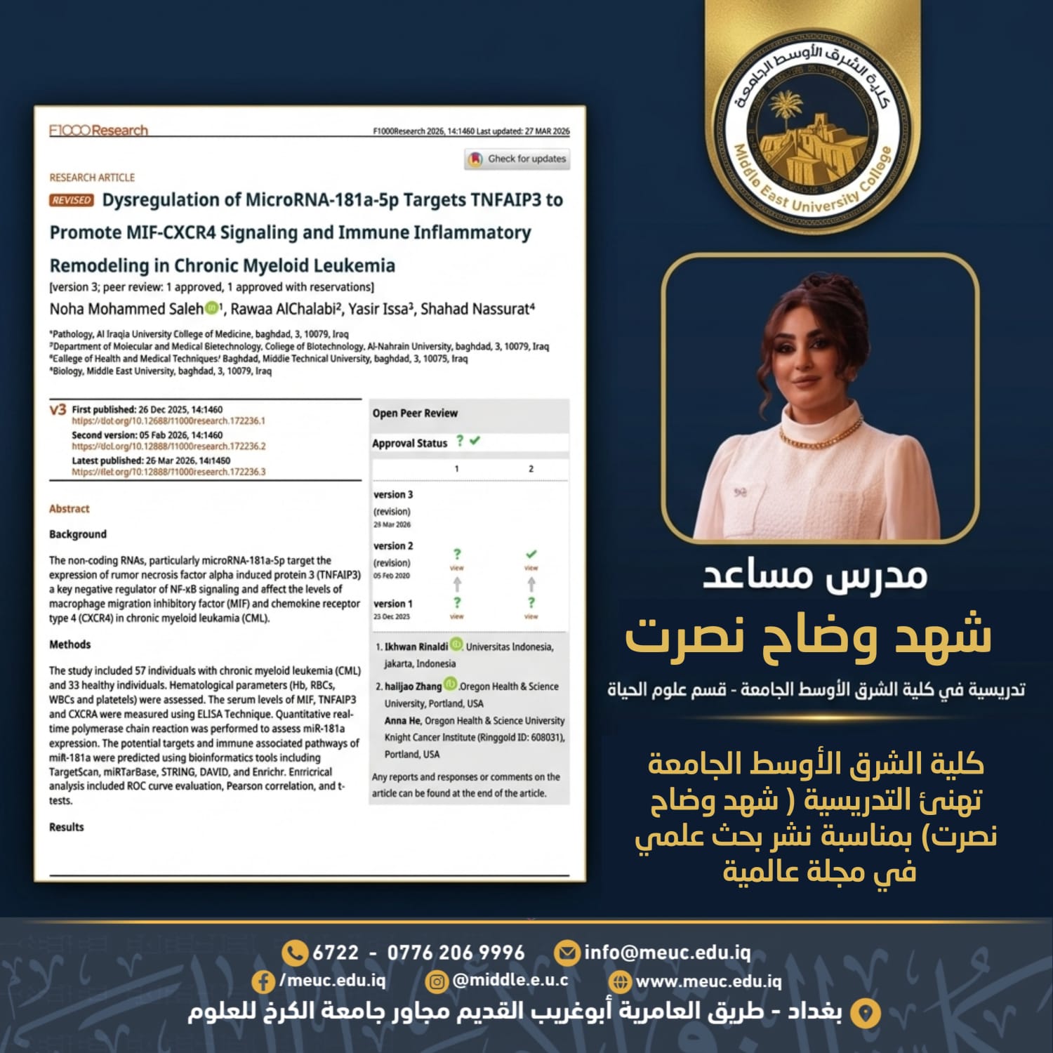 نشر بحث علمي متميز في مجلة عالمية للباحثة م. م. شهد وضاح نصرت تدريسية في قسم علوم الحياة