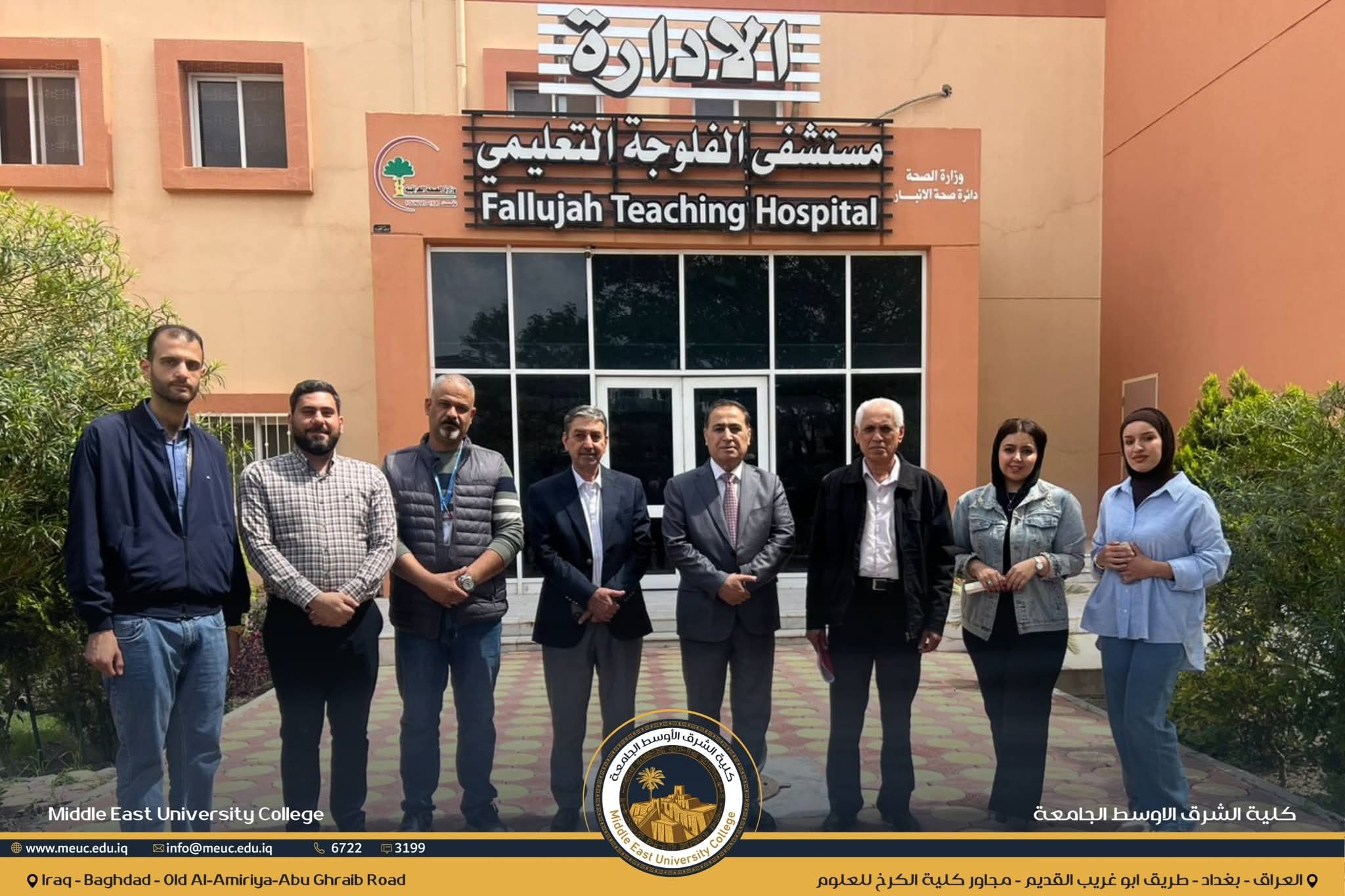 طلبة قسم هندسة تقنيات الأجهزة الطبية يجرون زيارة علمية إلى مستشفى الفلوجة التعليمي