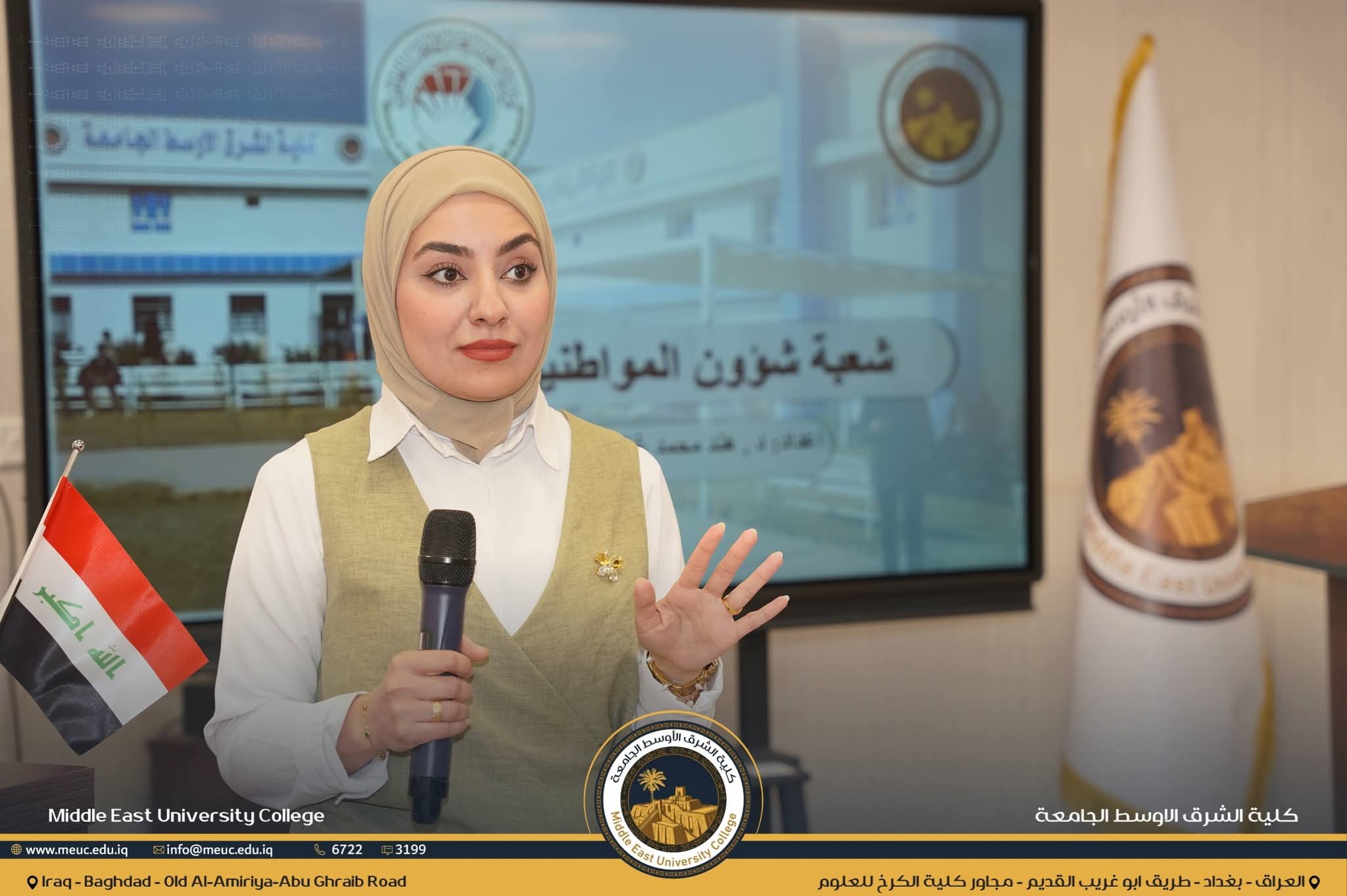 ندوة تعريفية لتعزيز التواصل وخدمة الطلبة في كلية الشرق الأوسط الجامعة