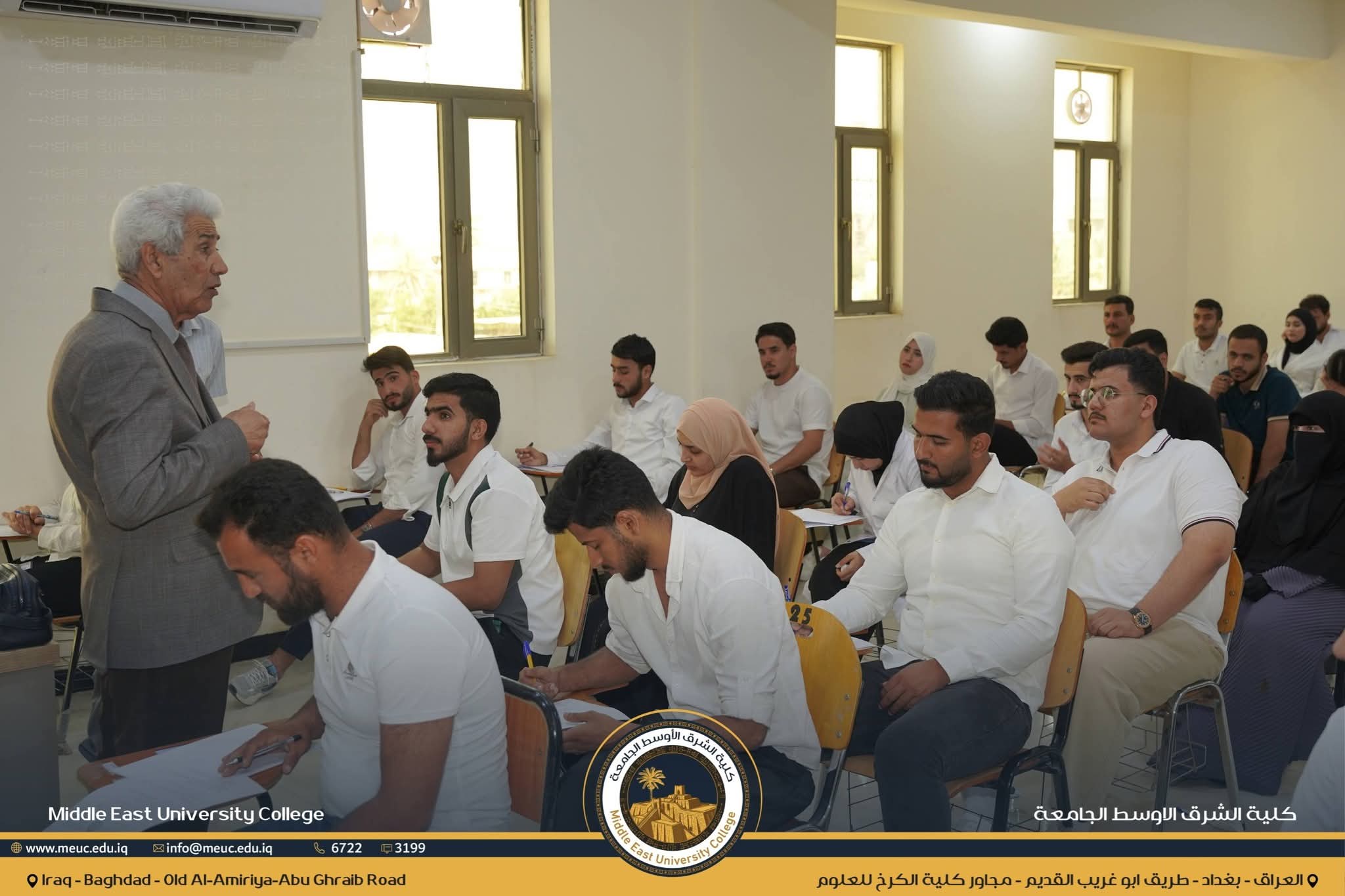 الأمتحانات النهائية في كلية الشرق الأوسط الجامعة