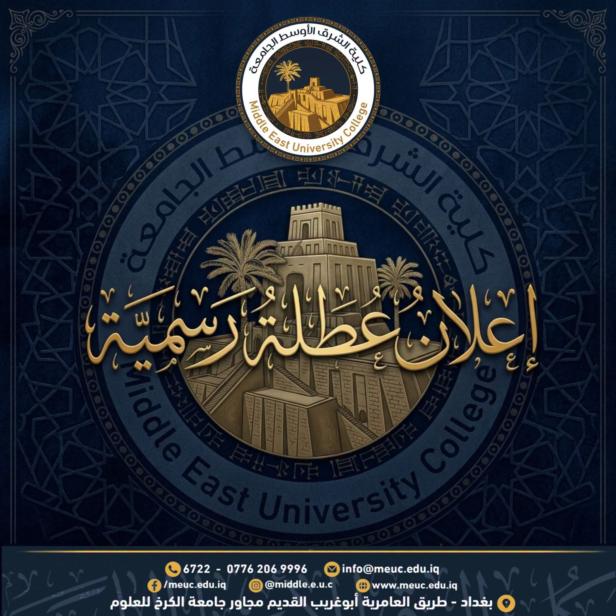 عطلة رسمية