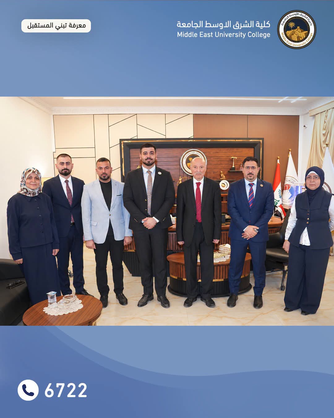 كلية الشرق الأوسط الجامعة تستقبل اللجنة الوزارية المختصة بسلامة وأمان المختبرات