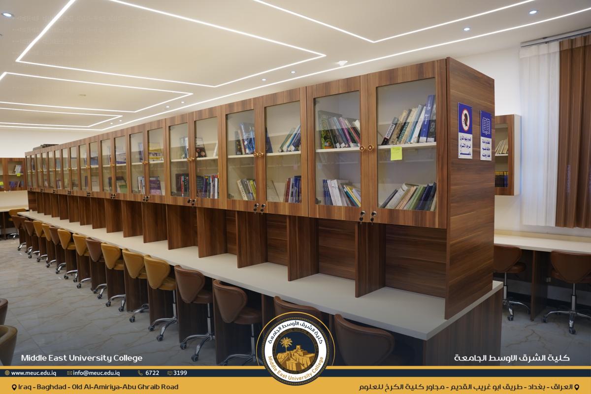 المكتبة المركزية